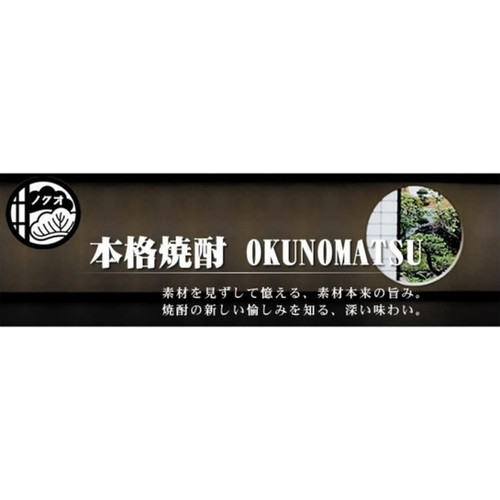 本格焼酎08粕取り | 奥の松酒造株式会社
