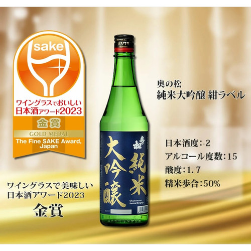 純米大吟醸（紺ラベル） | 奥の松酒造株式会社