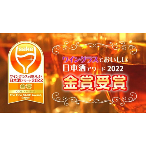 純米大吟醸スパークリング | 奥の松酒造株式会社