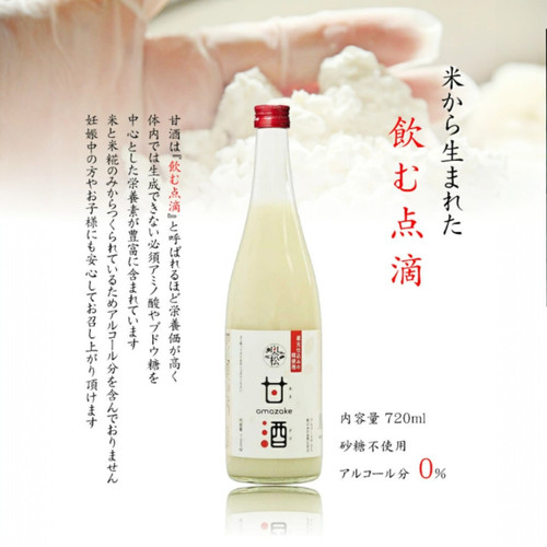 甘酒 | 奥の松酒造株式会社