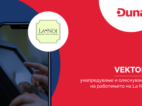 Како нашите успешни клиенти го имплементираат VEKTOR