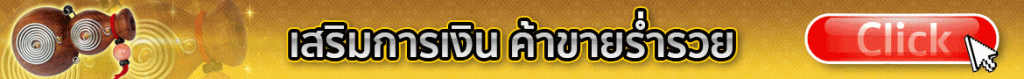 สารพัดนึก
