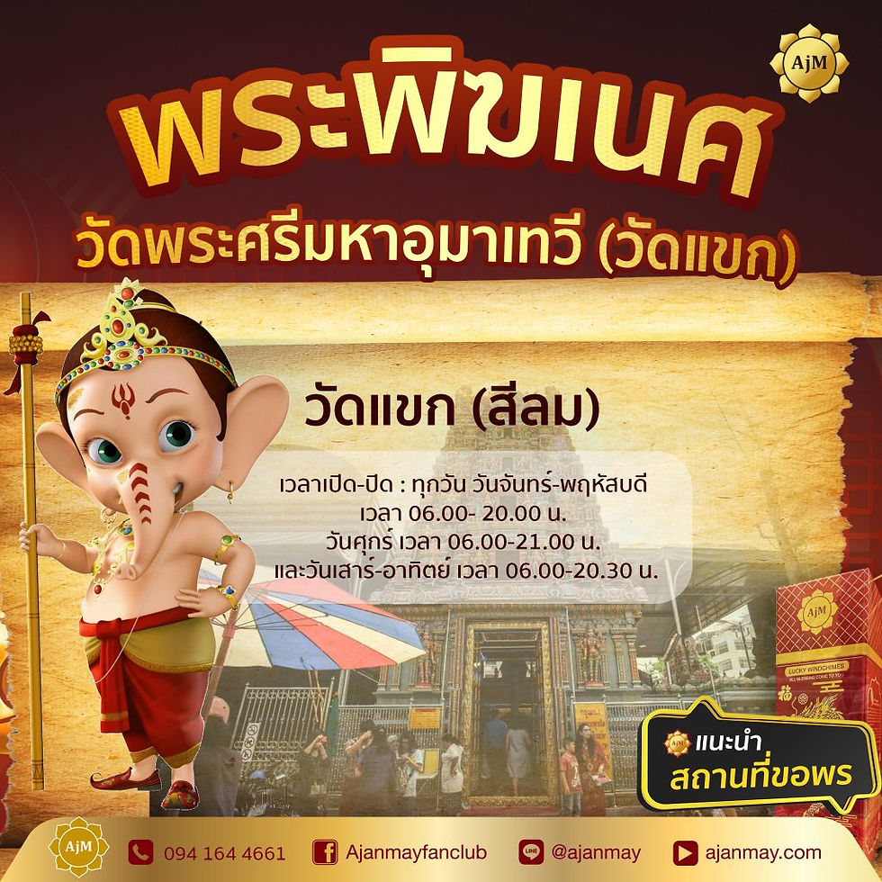 วัดพระศรีมหาอุมาเทวี