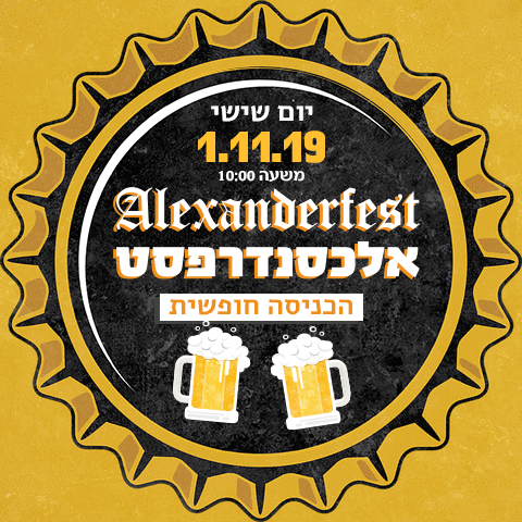 alexanderfestgif.gif