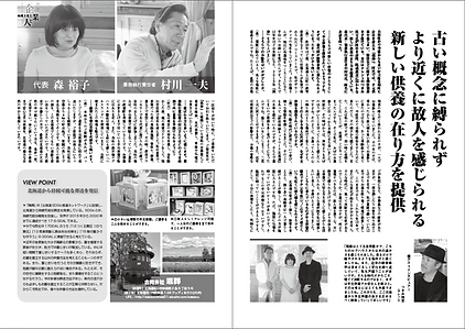 颯葬様_原稿2.png