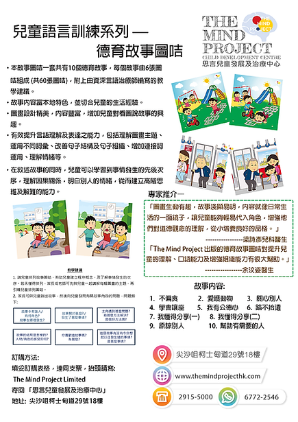 Story Card info1-01 (1).png