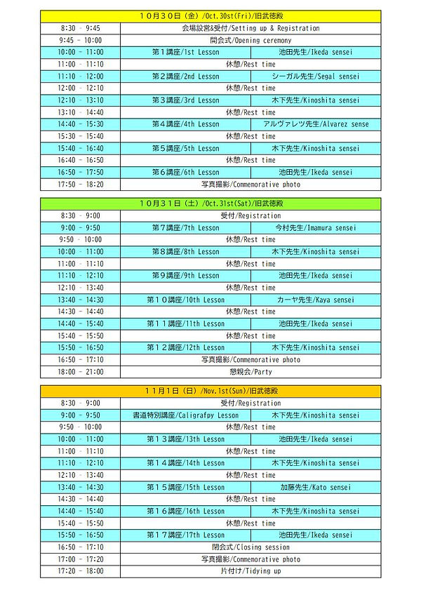 schedule2026-3.jpg