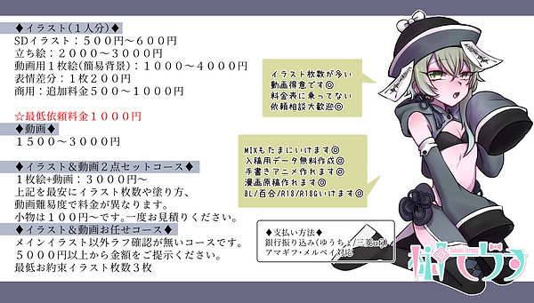 料金表.png