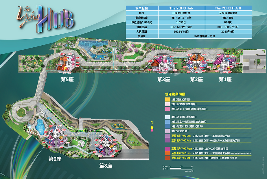 The YOHO Hub|港鐵元朗站矚目的城中之城|歡迎查詢最新資訊及預約參觀現樓示範單位