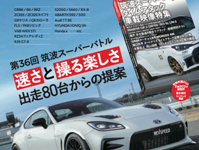 2025年 REV SPEED3月号 Vol.387