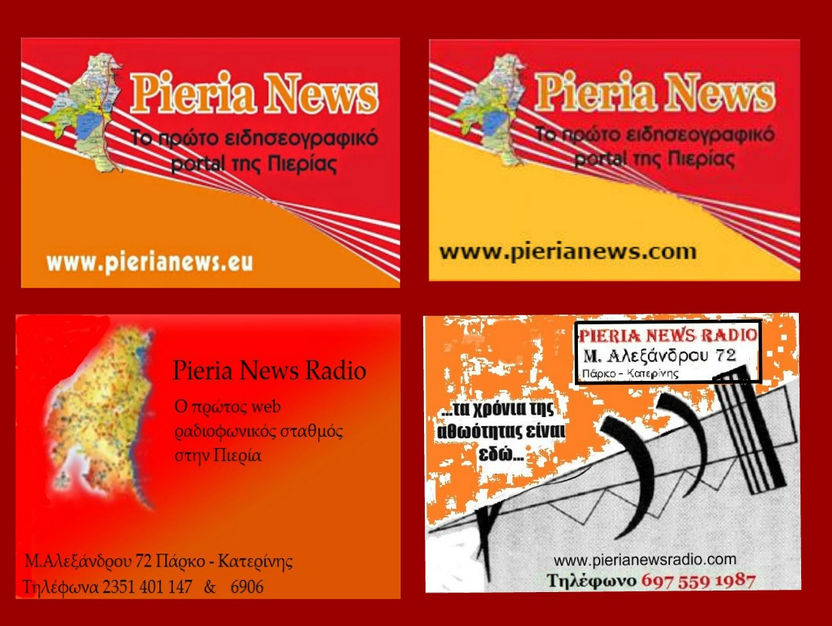 ME ΔΥΟ ΕΦΗΜΕΡΙΔΕΣ KONTA ΣΤΟΝ ΛΑΟ.  ΣΕ ΛΙΓΕΣ ΜΕΡΕΣ ΞΕΚΙΝΑΕΙ ΚΑΙ Ο ΠΡΩΤΟΣ ΕΛΕΥΘΕΡΟΣ ΡΑΔΙΟΦΩΝΙΚΟΣ ΣΤΑΘΜ