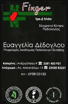ΔΕΔΟΓΛΟΥ_01.webp