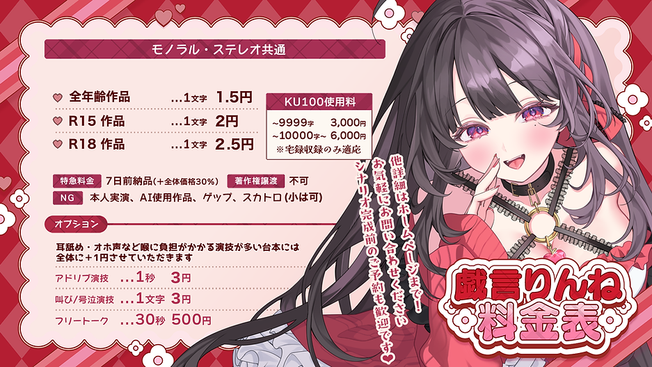 料金表2.png