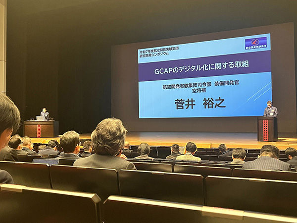 「GCAPのデジタル化」について講演する開発集団司令部装備開発官の菅井将補
