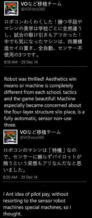 Virtual-On VOForce....png