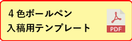 btn-pen.png