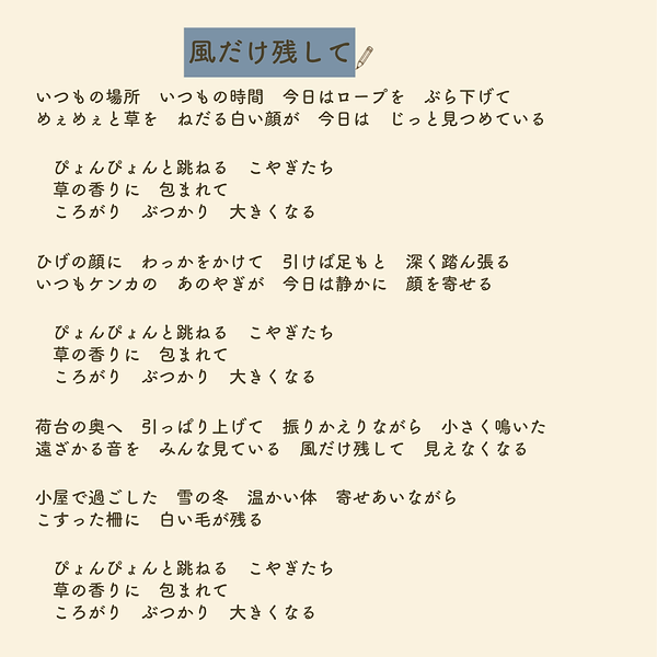 風だけ残して.png