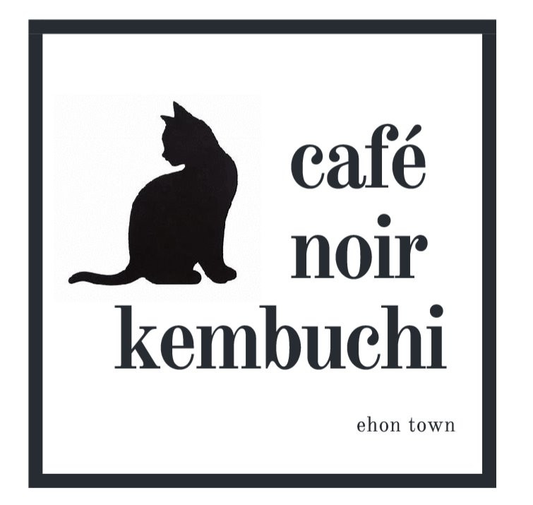 cafe noir