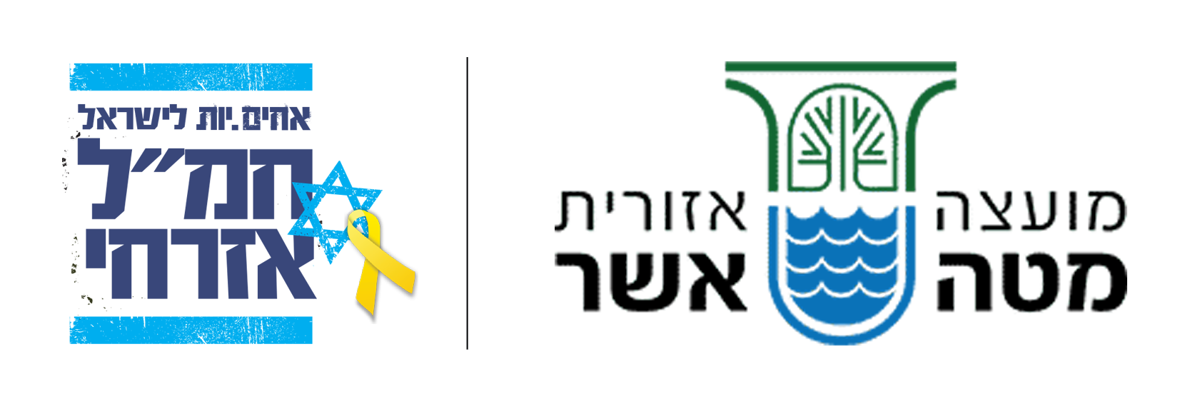 חמל אזרחי