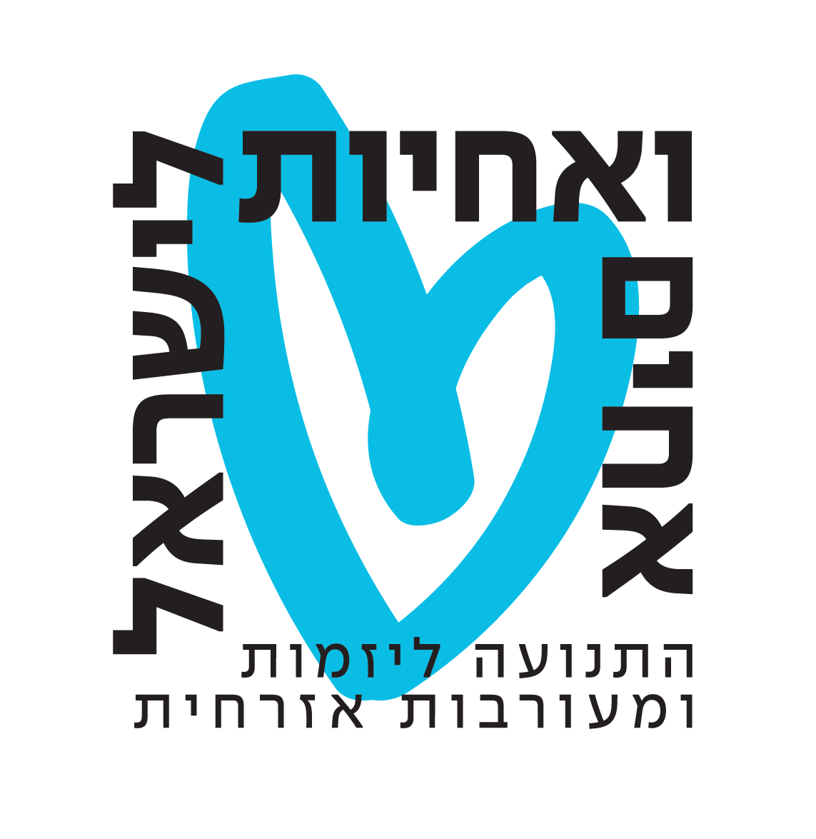 64987_hamal_ezrahi_logo_cmyk_con_hamal_ezrahi_logo_ilus_black_blue_rgb.png