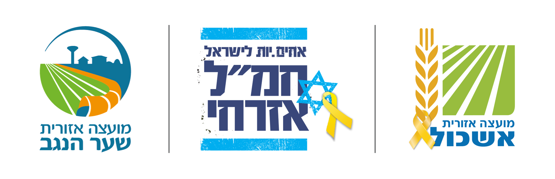 חמל אזרחי