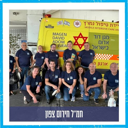 חמ״ל חירום צפון