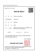 여성기업확인서.webp