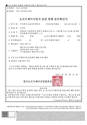 소프트웨어사업자 일반현황 관리확인서.webp