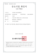 중소기업확인서.webp