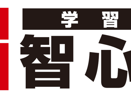 受験の過去問と定期テストの過去問の違い