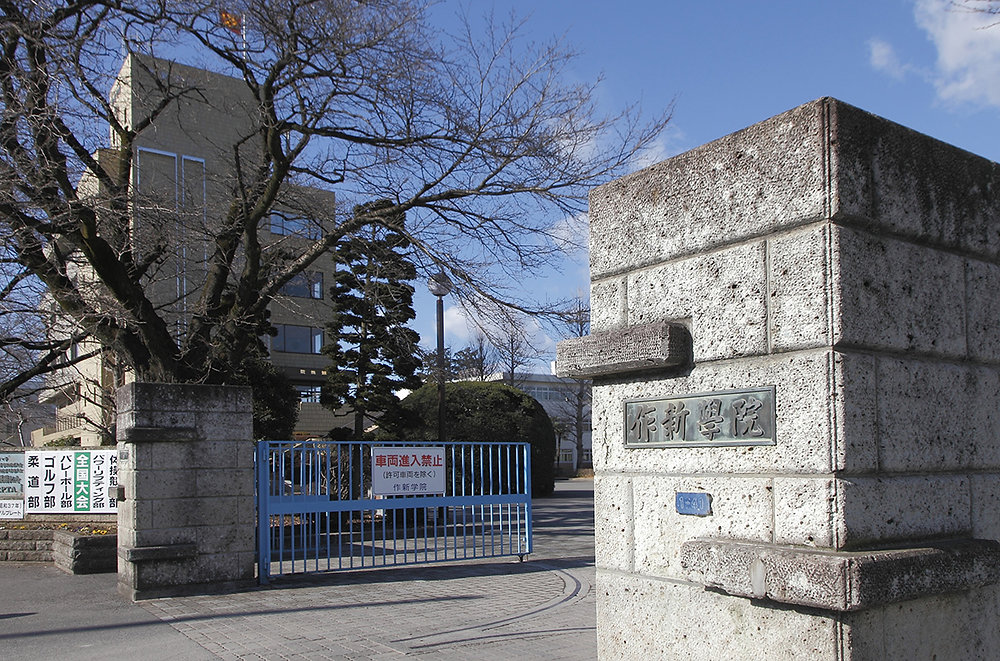 作新学院高等学校の入試制度や合格点についての写真(栃木県下野市)