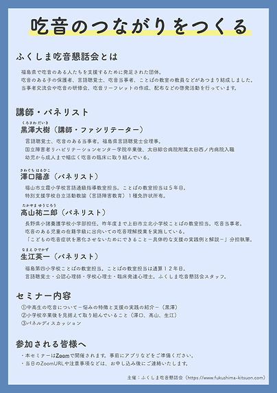 懇話会 5月セミナ0のコピー.002.jpeg