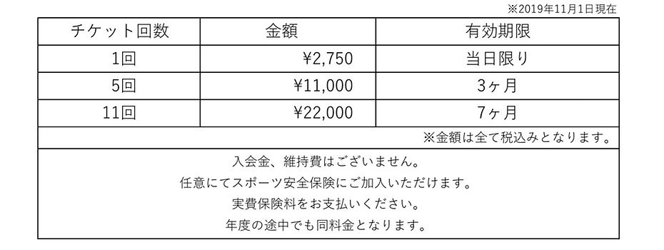 おとな料金.jpg