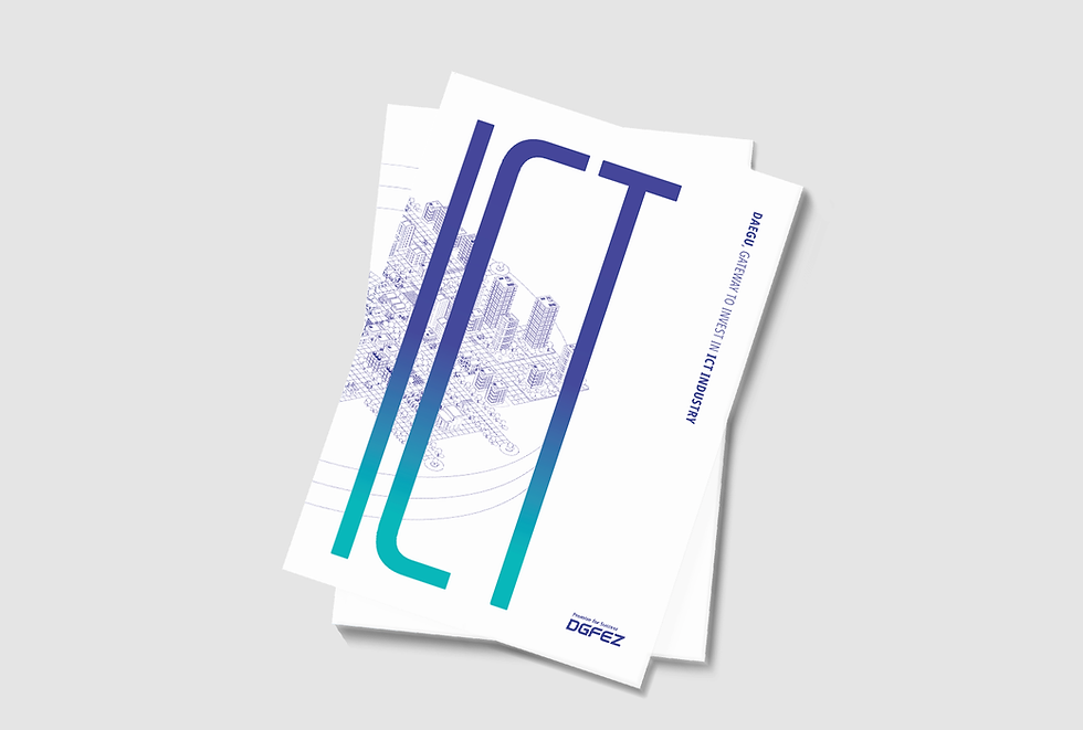 대구 ICT 기업 책자
