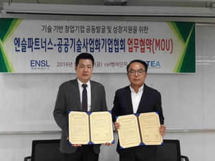 사단법인 공공기술사업화기업협회 - 주식회사 엔슬파트너스 업무협약 체결