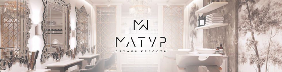 Логотип для студии красоты Матур | beauty logo design