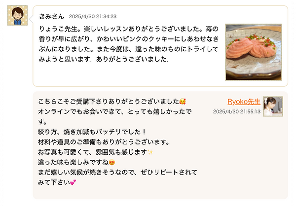 お菓子とパンの教室 ルサブロンバイリョウコの口コミ