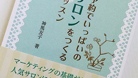 起業女子にオススメの本たち♡