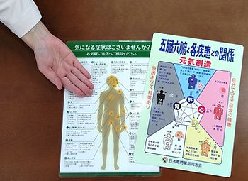 説明資料