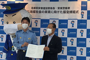 防犯活動
