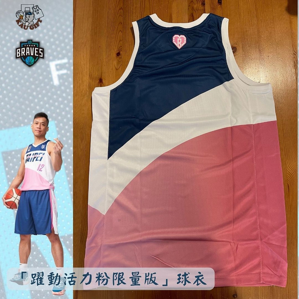 縮圖：【預購】現貨 (極少量) 「躍動活力粉限量版」球衣