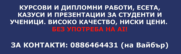 Банер - без AI.jpg