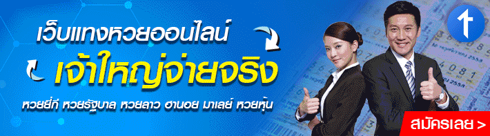 หวยออนไลน์ CHUDJENBET สมัครสมาชิก ชัดเจนเบท|หวยหุ้น|หวยลาว|ฮานอย