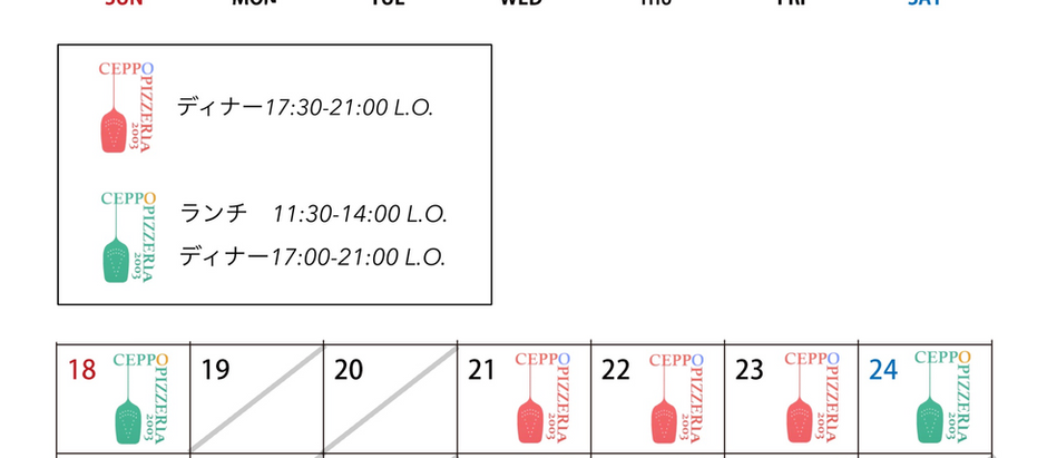 年末年始営業に関するお知らせ