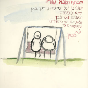 על גבורה ועל רחל לאה, אמא של סבתא
