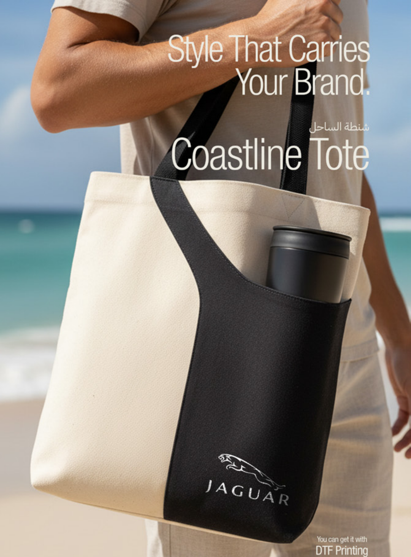 BAG-CT01 -- Coastline Tote