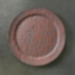 丸プレート_木村容二郎