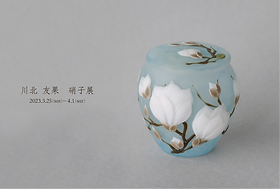 Exhibition | 空間舎 白子 Kukansya SHIRAKO