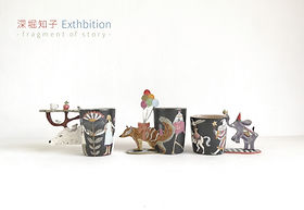 Exhibition | 空間舎 白子 Kukansya SHIRAKO