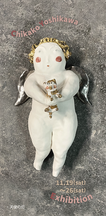 吉川千香子 Exthbition
